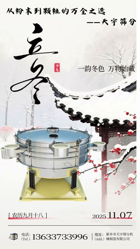 立冬：一炉暖火，岁月安暖