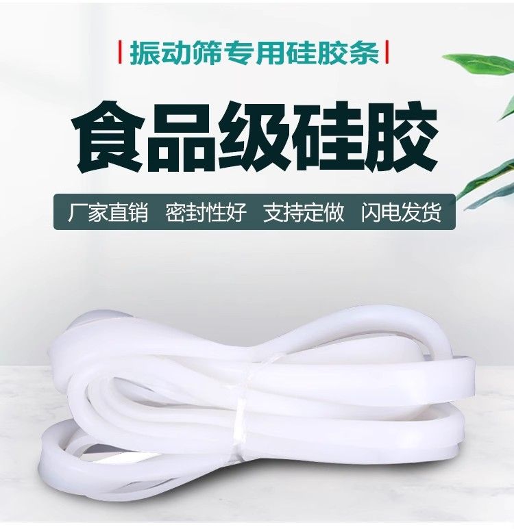 旋振筛密封皮 硅胶密封皮